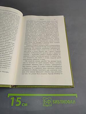 Детство и юность Иисуса