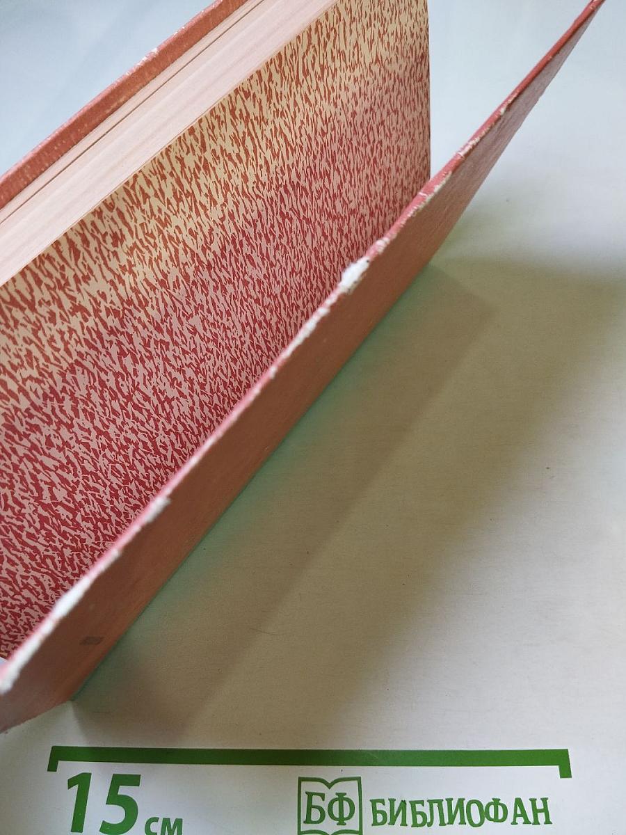 Повести Очерки