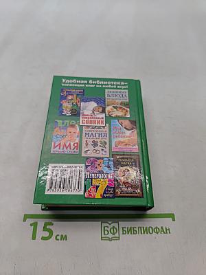 Массаж для всех и для каждого. Самый полный курс