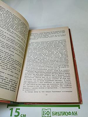 Повести Очерки