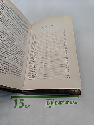Коты-воители. Огонь и лед