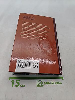 Тайник на Эльбе