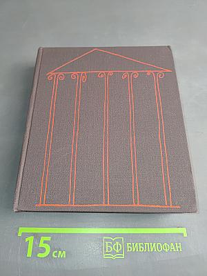 В театрах разных стран