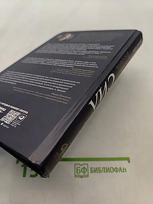 Новый баланс сил. Россия в поисках внешнеполитического равновесия