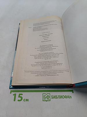Педагогика. Новый курс. В 2 книгах. Книга 2. Процесс воспитания