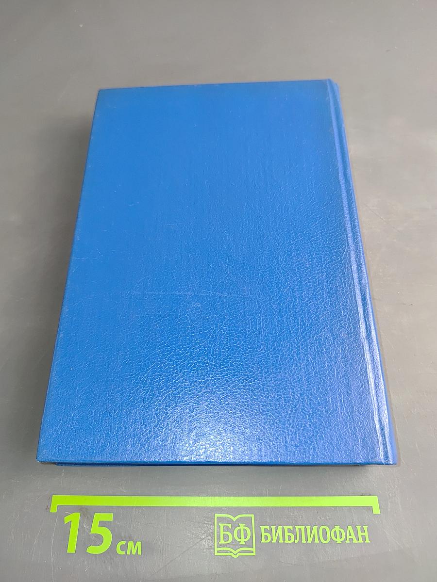Русский путь. pro et contra. Книга 1