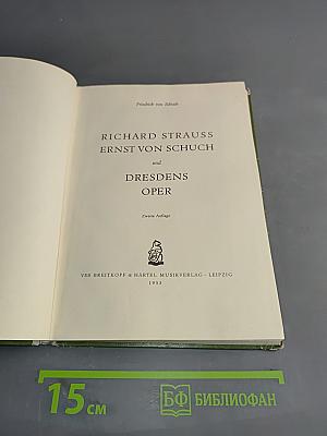Richard Strauss, Ernst von Schuch und Dresdens Oper