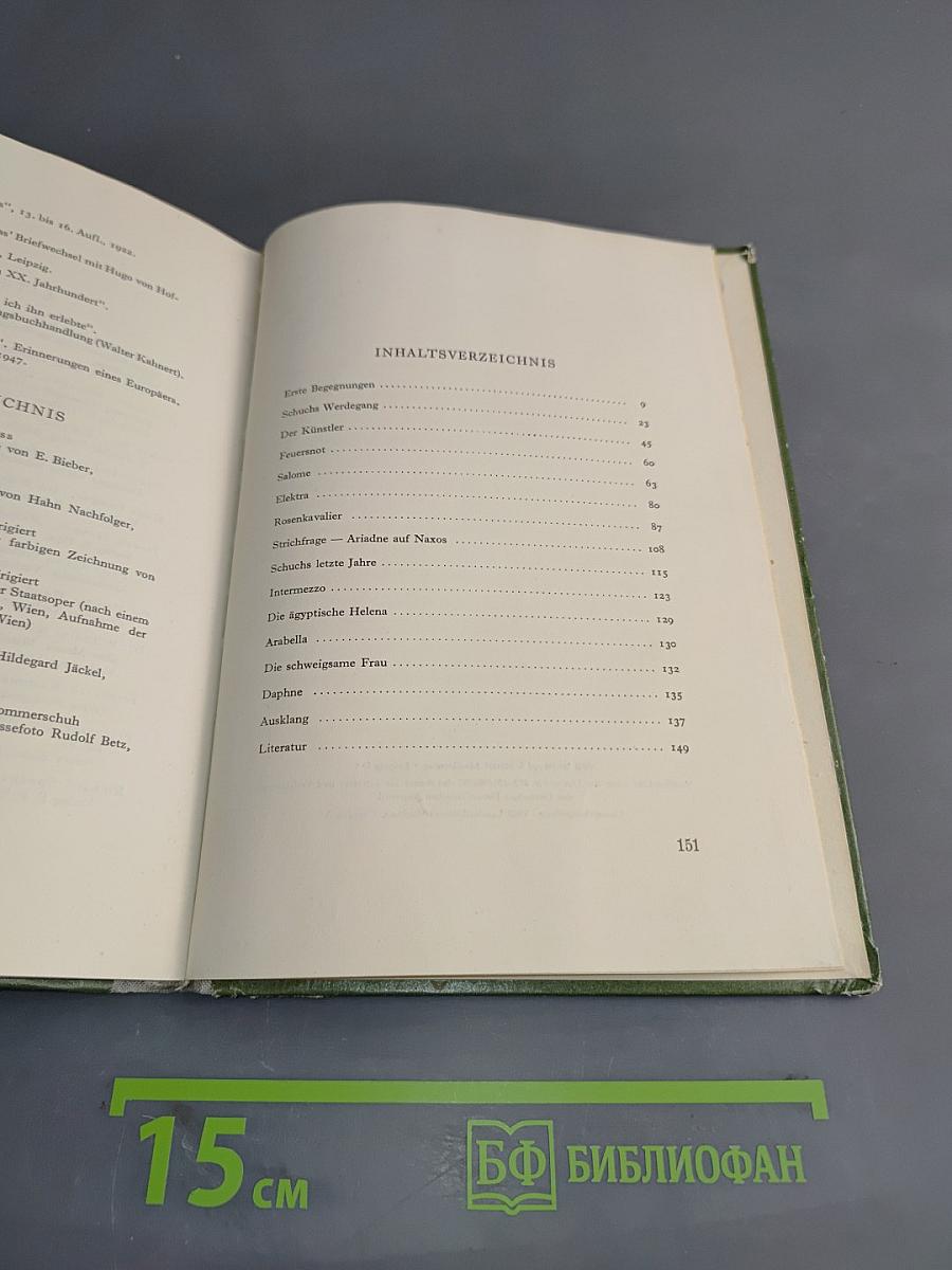 Richard Strauss, Ernst von Schuch und Dresdens Oper