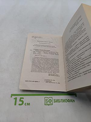 Пороки и их поклонники