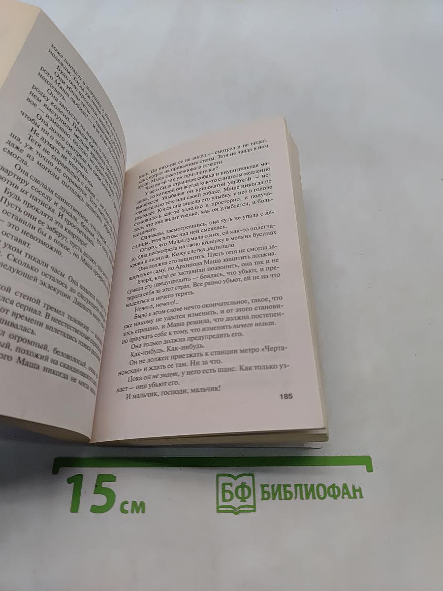 Пороки и их поклонники