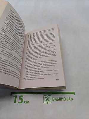 Пороки и их поклонники