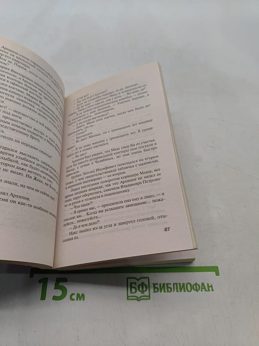 Пороки и их поклонники