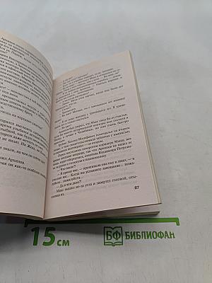 Пороки и их поклонники