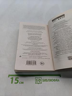 Пороки и их поклонники