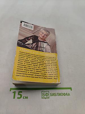 Пороки и их поклонники