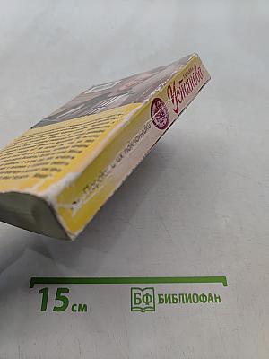 Пороки и их поклонники