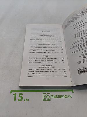 Три Толстяка