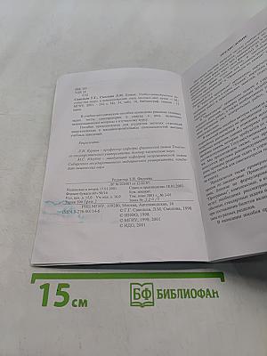 Химия