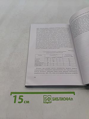 Химия