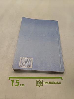 Химия