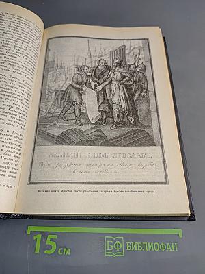 Рассказы из русской церковной истории