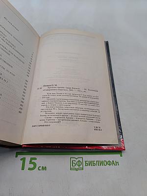Царь Борис