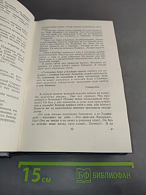 Собрание сочинений. Том девятый. Архипелаг в огне. Робур-завоеватель. Север против Юга
