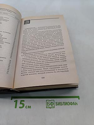 Социальная психология. Словарь-справочник