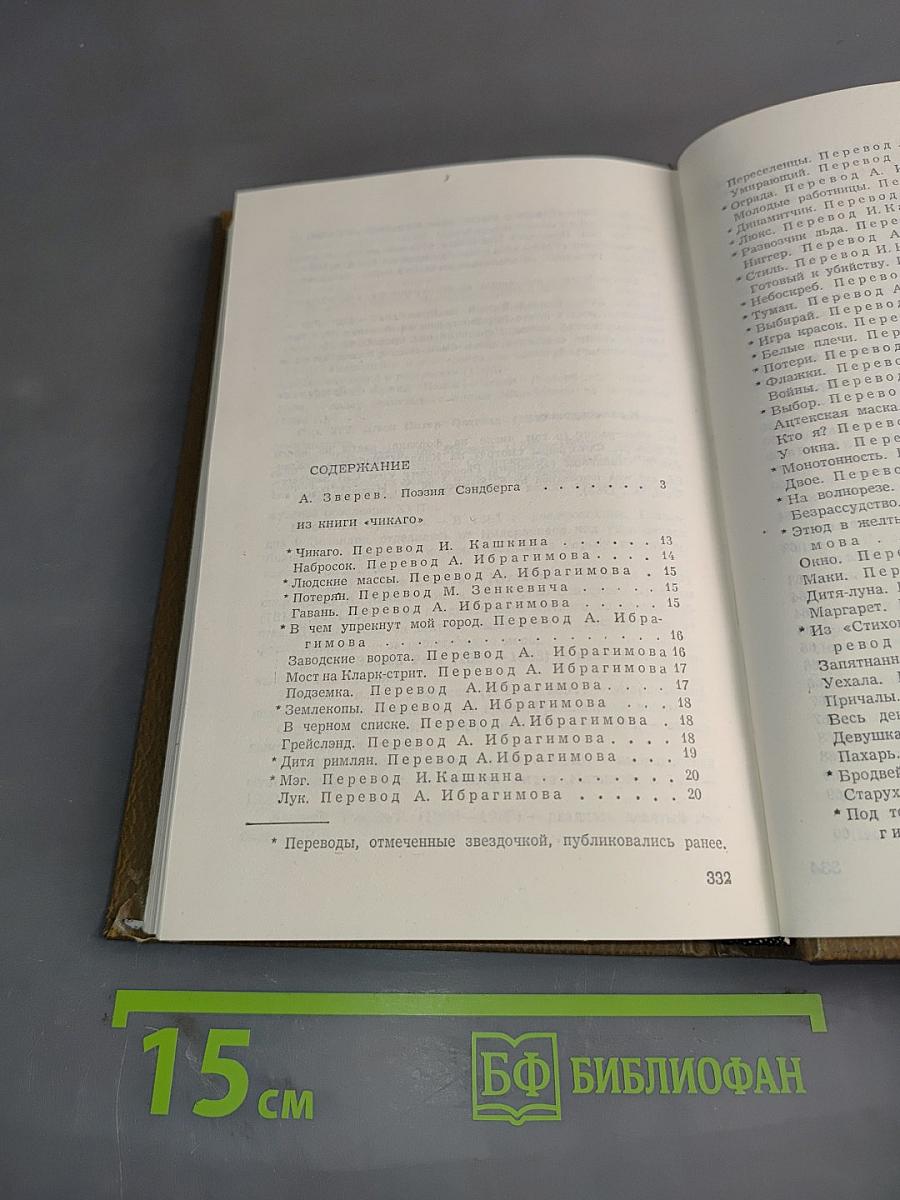 Избранное