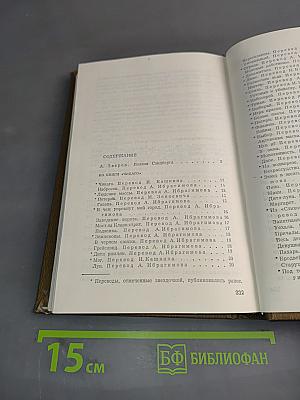 Избранное
