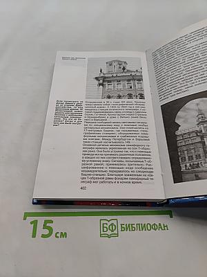 Санкт-Петербург. 1000 вопросов и ответов