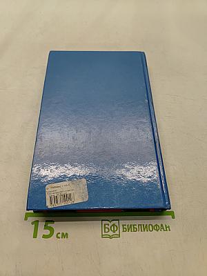 Санкт-Петербург. 1000 вопросов и ответов