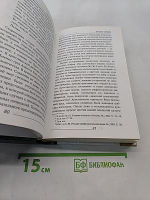 Политическая мифология