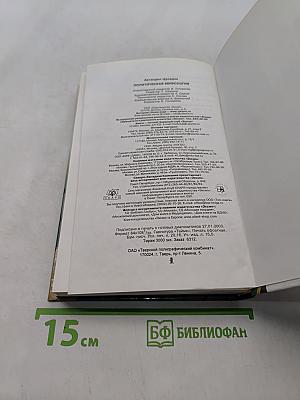 Политическая мифология