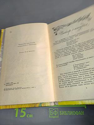 Стихотворения