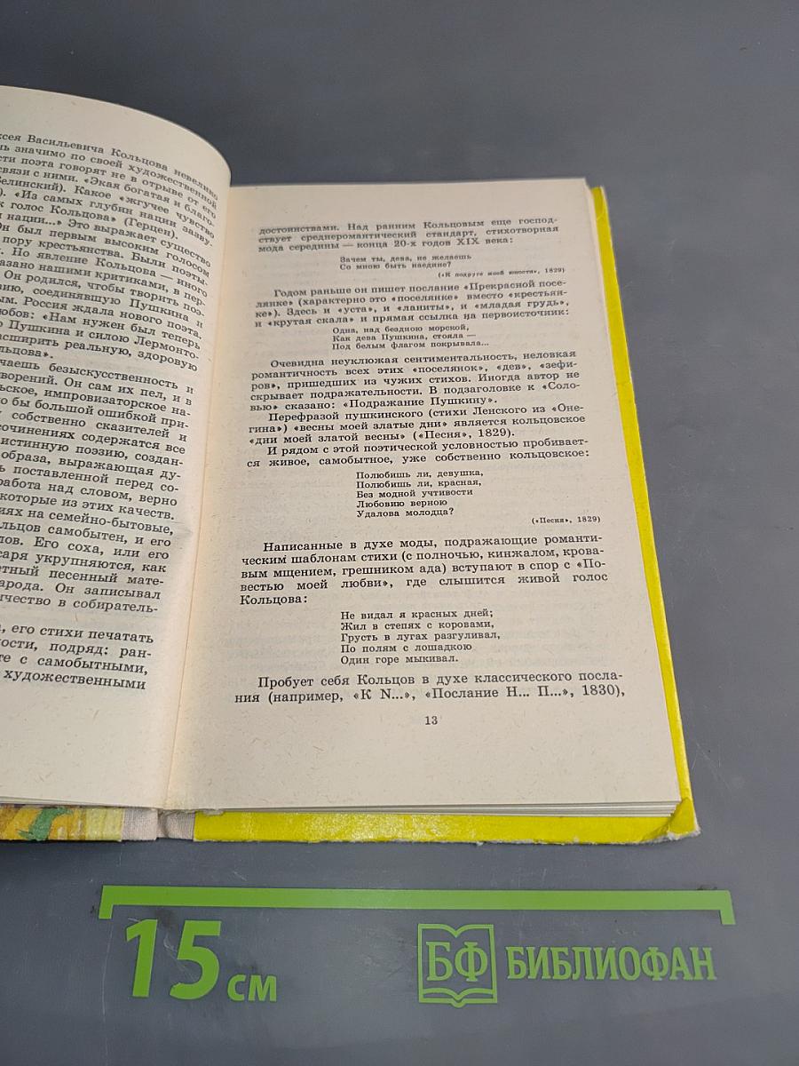 Стихотворения