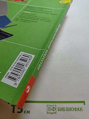 Изобразительное искусство. Искусство вокруг нас. 3 класс