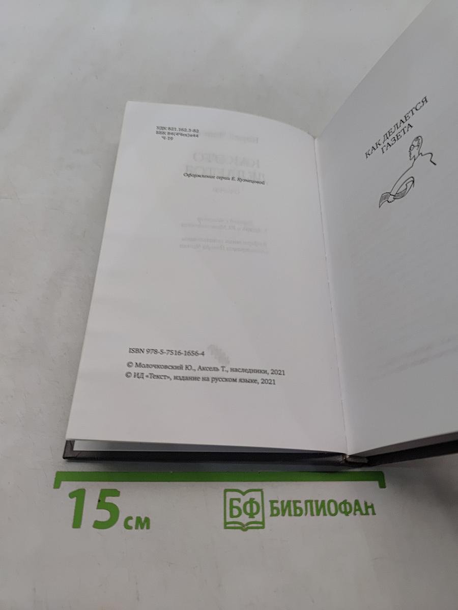 Как это делается