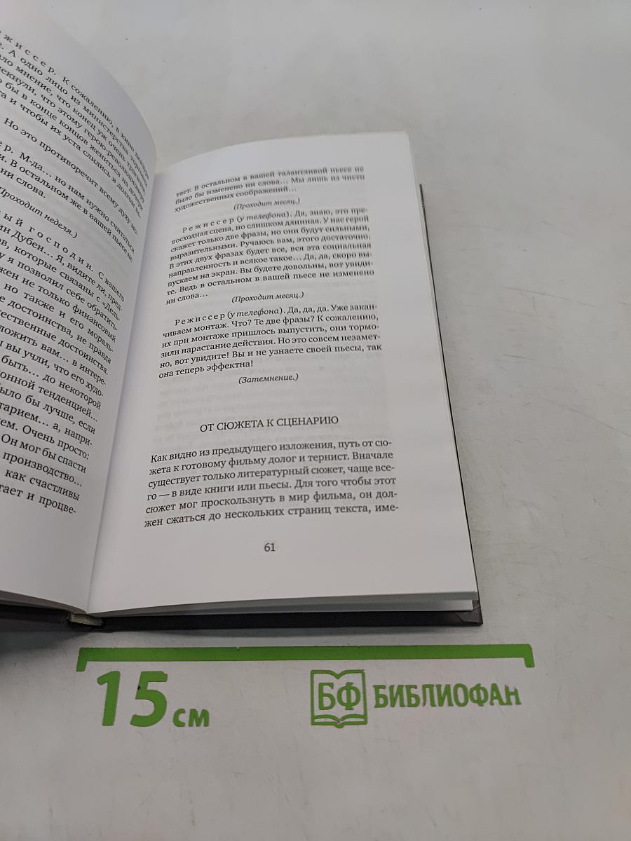 Как это делается