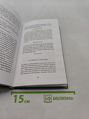 Как это делается