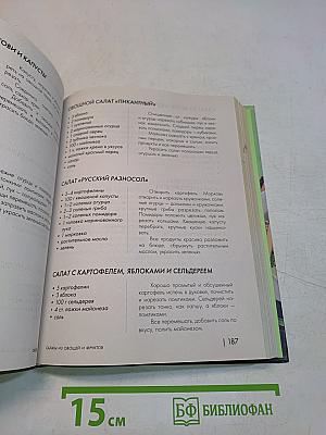 Энциклопедия завтраков, обедов и ужинов