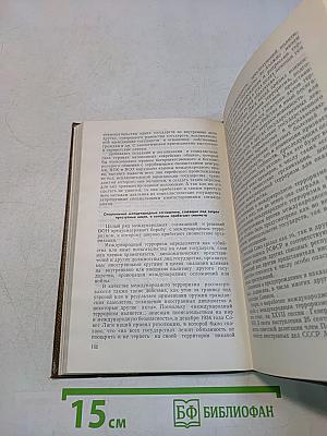 Сионизм как форма расизма и расовой дискриминации