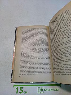 Красная кабала. Лекции по высшей социологии