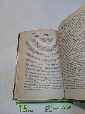 Красная кабала. Лекции по высшей социологии