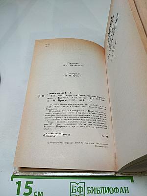 Беглые в Новороссии. Воля. Княжна Тараканова
