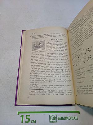 English. Reader. Учебное пособие для 9 класса средней школы