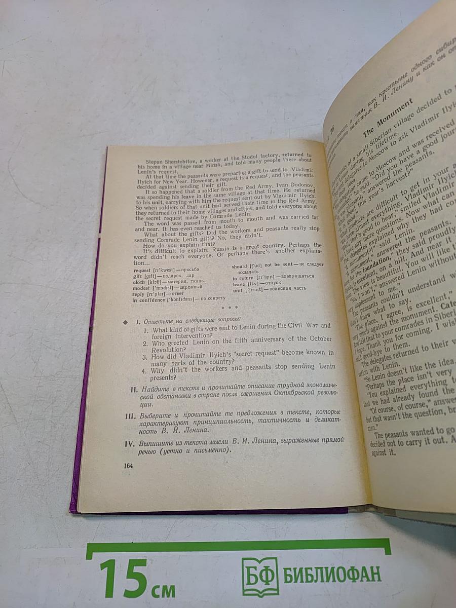 English. Reader. Учебное пособие для 9 класса средней школы