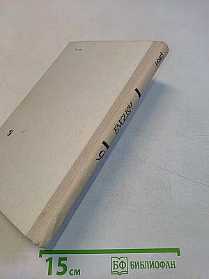 English. Reader. Учебное пособие для 9 класса средней школы