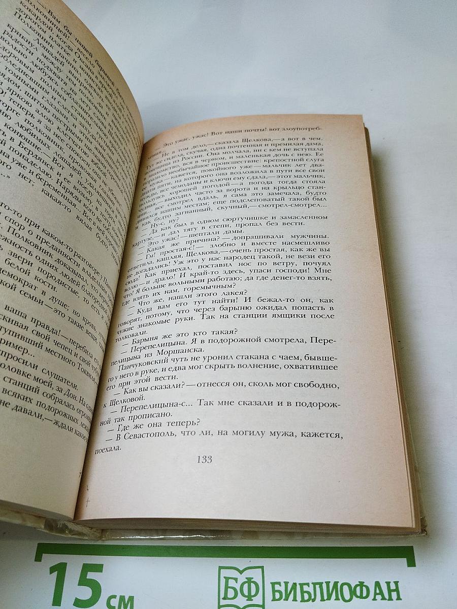 Беглые в Новороссии. Воля. Княжна Тараканова