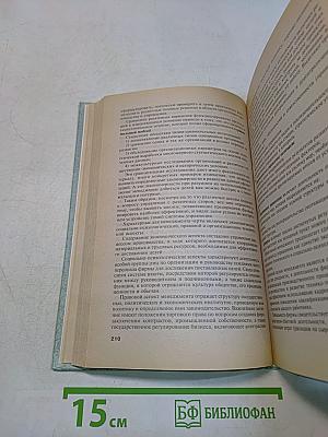 Экономическая теория. Учебник